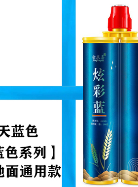 蓝色美缝剂地砖专用藏蓝色瓷砖环氧彩砂填缝剂宝石蓝美缝胶深蓝色