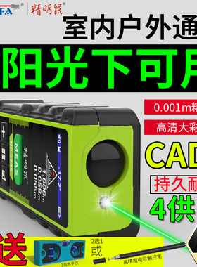 精明鼠绿光激光测距仪室内户外手持红外线测量房仪器电子尺高精度