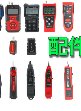 精明鼠配件原装主机副机NF801R单个发射器电池后盖接收器远端适配