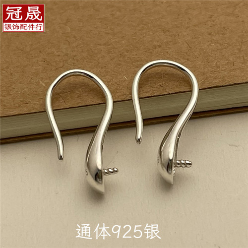 S925纯银珍珠耳勾空托女半成品耳吊圆珠空托手工DIY配件钩未镶嵌
