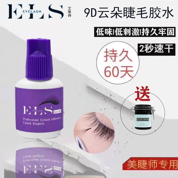 嫁接睫毛美睫店睫毛胶水速干持久