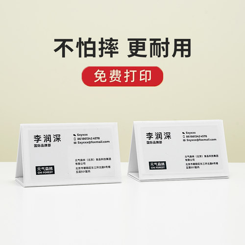 三角开会折叠展示台工位牌工位牌