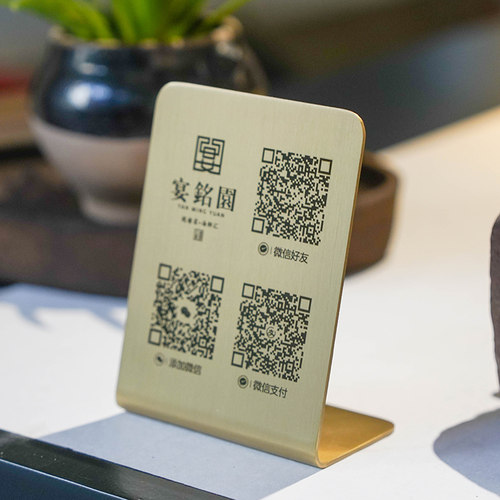 定制二维码牌黄铜金属