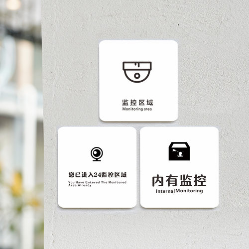 监控提示牌警示牌您已进入24小时监控区域温馨提示牌商场门店工厂公司内有监控请自重告示牌监控区警示提示牌