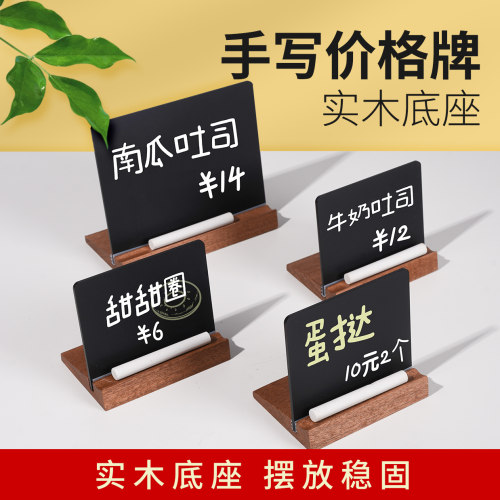 手写价格展示牌带笔槽实木小价签可放笔摆摊价目表摆台亚克力可擦小黑板标价牌木质底座台卡桌面商品介绍台签