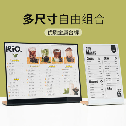 咖啡奶茶店菜单展示牌A3金属台牌 创意带笔架前台饮品点餐牌A4台卡不锈钢价格展示牌价目表定做菜牌设计制作