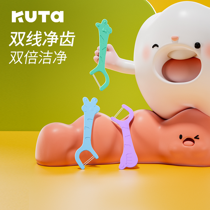 KUTA儿童牙线超细双线