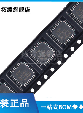 原装正品STC8G2K32S4-36I-LQFP32 LQFP48 贴片微处理器单片机芯片