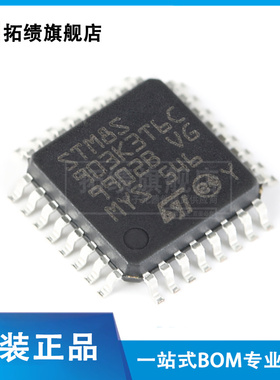 原装正品 STM8S903K3T6C LQFP-32 16MHz/8KB闪存/8位微控制器-MCU
