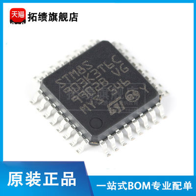 原装正品 STM8S903K3T6C LQFP-32 16MHz/8KB闪存/8位微控制器-MCU