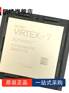 全新原装 XC7VX690T-1 -2FFG1927I C  -3FFG1927E 1927C 封装 BGA