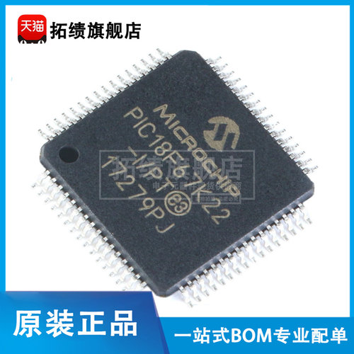 原装正品 PIC18F67K22-I/PT  贴片 TQFP-64 微控制器/8位 芯片