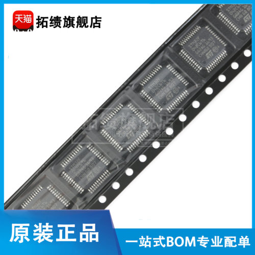 原装正品 STM32F042C6T6 贴片LQFP48 ARM Cortex-M0 32位微控制器