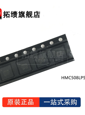 HMC507 508 509 510 511 512 513 514 515LP5E QFN32 射频放大器