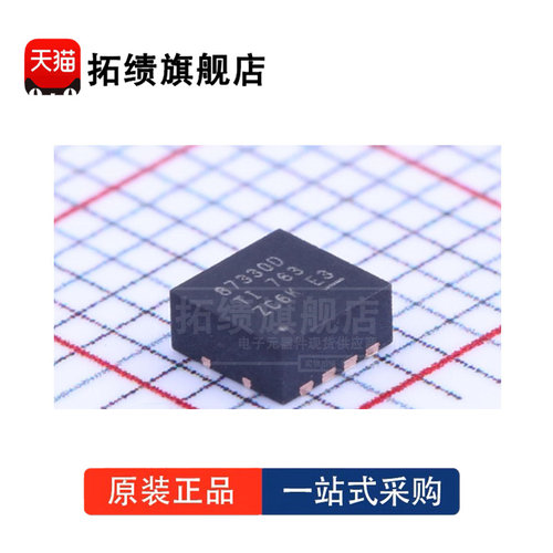 全新原装 CSD87330Q3D 丝印87330D 封装SON8 MOSF场效应管 晶体管