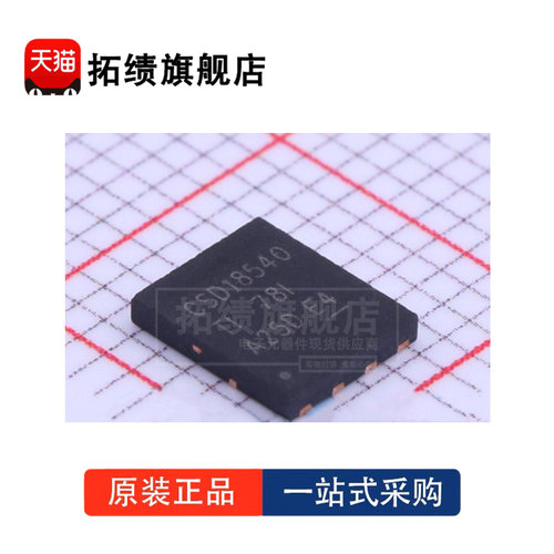 全新原装 CSD18540Q5B 丝印CSD18540 封装 VSON-8 MOSFET场效应管
