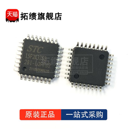 全新原装微控制器单片机