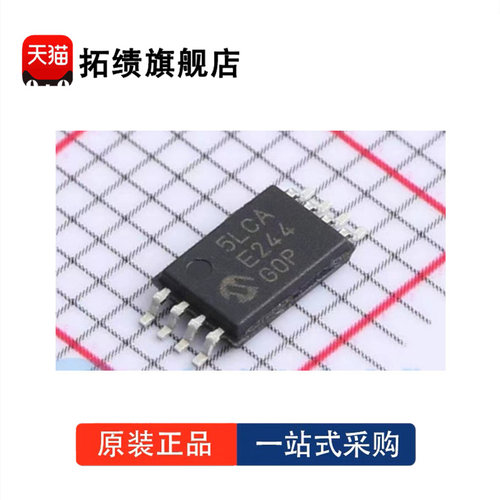 全新原装 25LC640AT-E/ST 25LC640A-E/ST 丝印5LCA 封装 TSSOP-8