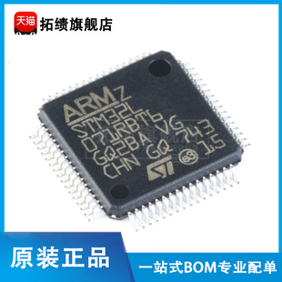 原装正品 STM32L071RBT6 LQFP-64 ARM Cortex-M0+ 32位微控制器