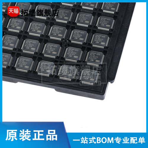 原装正品 GD32F103RCT6  贴片 LQFP-64 32位微控制器 芯片
