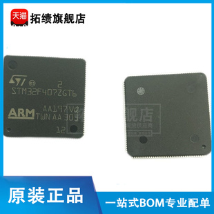 LQFP 32位微控制器MCU 原装 STM32F407ZGT6 Cortex ARM 正品 144