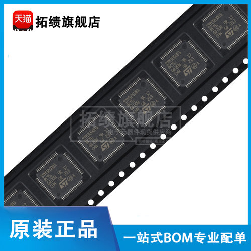 原装正品 STM32G0B1RCT6 贴片LQFP64 ARM Cortex-M0 32位微控制器