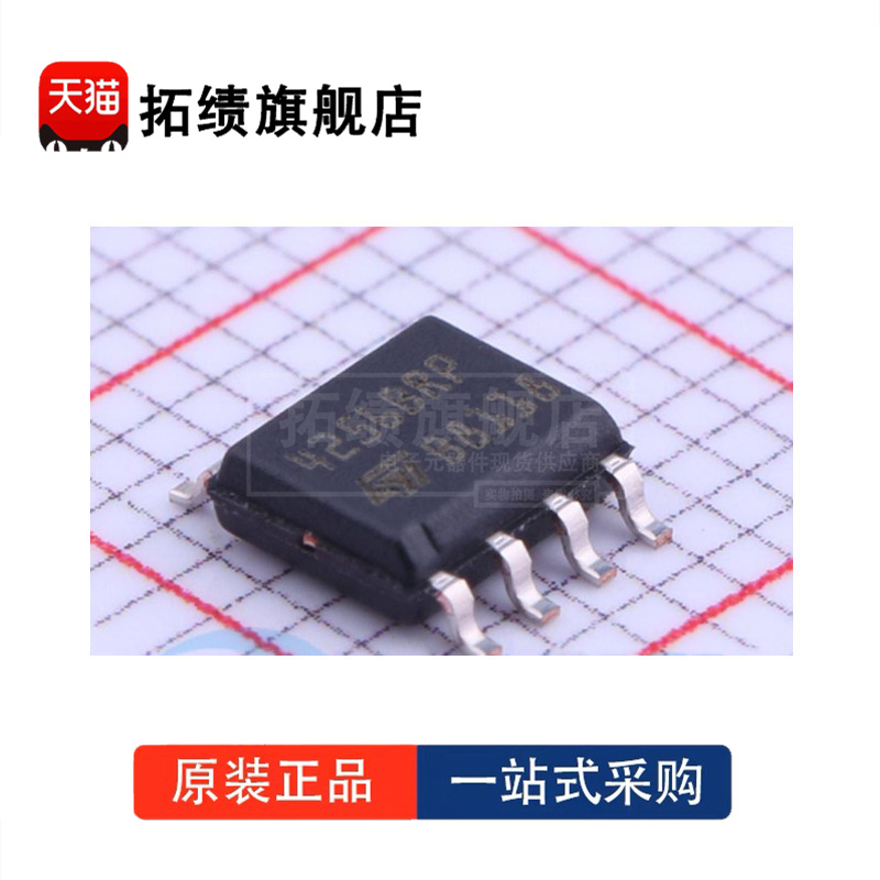 全新原装 M24256-BRMN6TP 丝印4256BRP 封装SOP8 存储器 IC 256Kb