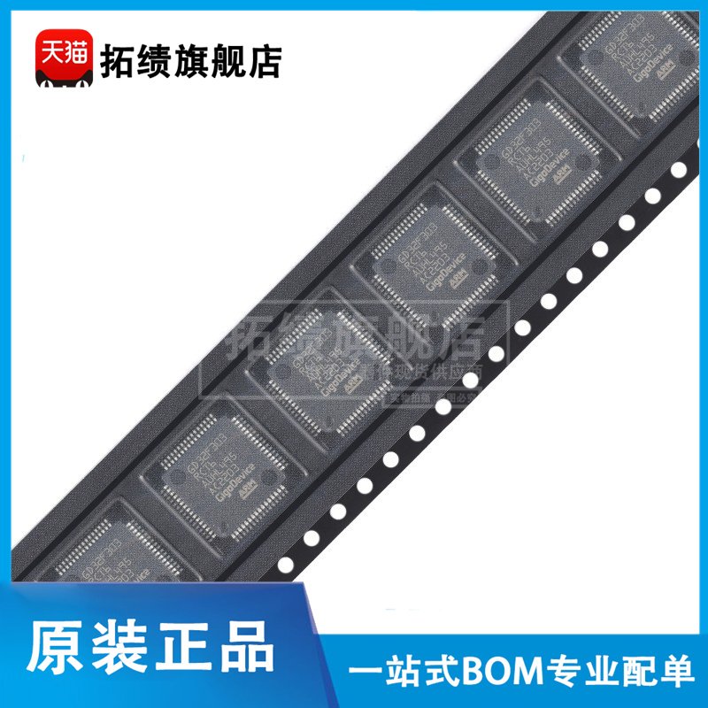 原装正品 GD32F303RCT6 贴片 LQFP-64 ARM 32位微控制器-MCU芯片