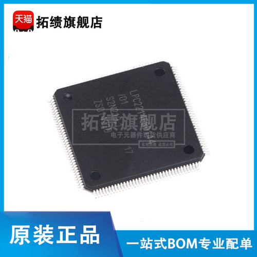 原装正品  LPC2214FBD144 贴片 LQFP-144 16/32位微控制器 ARM7