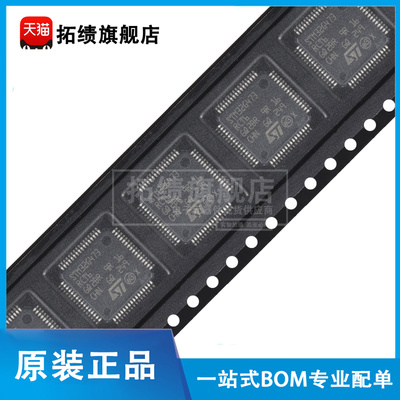 原装正品 STM32G473RCT6 贴片 LQFP-64 32位微控制器 单片机 MCU