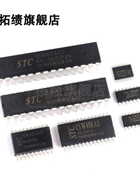 全新原装 STC15W1K16PWM-30I-LQFP32/SOP28 微控制器芯片 单片机