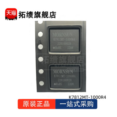 K7803/7805/7809/7812/7815-500R3/1000R3/2000R3 非隔离电源模块