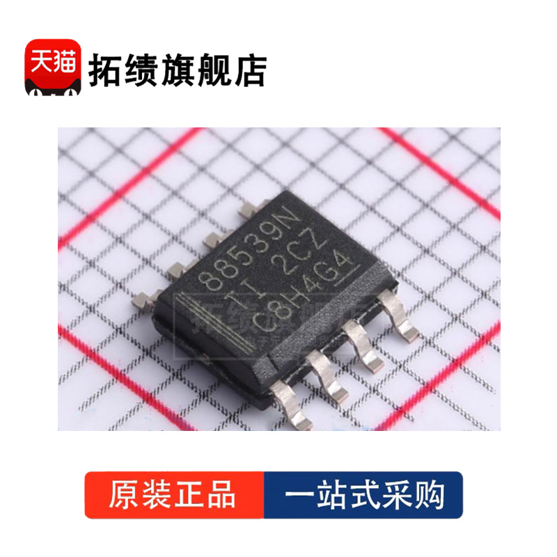全新原装 CSD88539ND 贴片SOP8 MOSFET 场效应管 60V 15A 双N沟道