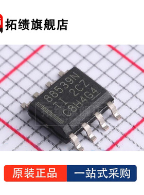 全新原装 CSD88539ND 贴片SOP8 MOSFET 场效应管 60V 15A 双N沟道