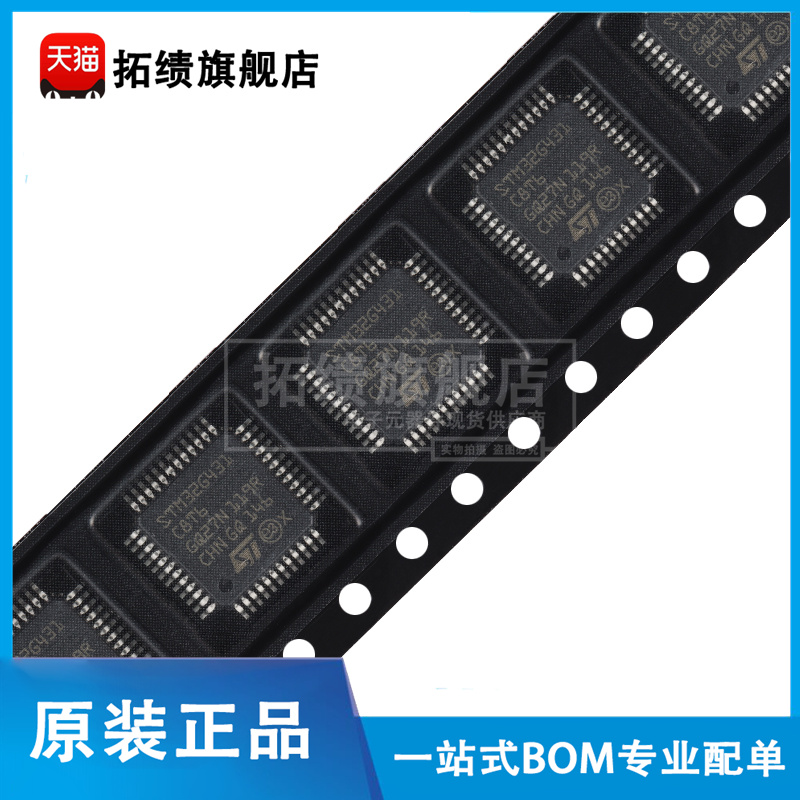 原装正品 STM32G431C8T6 贴片 LQFP-48 32位微控制器 单片机 MCU
