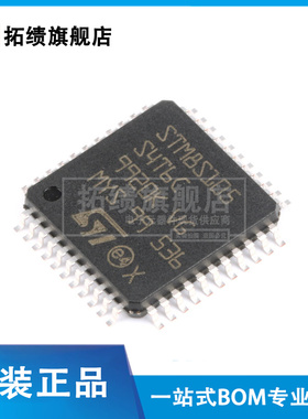 原装正品 STM8S105S4T6C 贴片LQFP44 16MHz/16KB闪存/8位微控制器