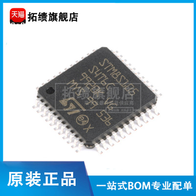 原装正品 STM8S105S4T6C 贴片LQFP44 16MHz/16KB闪存/8位微控制器