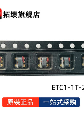 全新原装正品 ETC1-1T-2TR ETC1-1-13TR SM-22 MACOM 射频 变压器