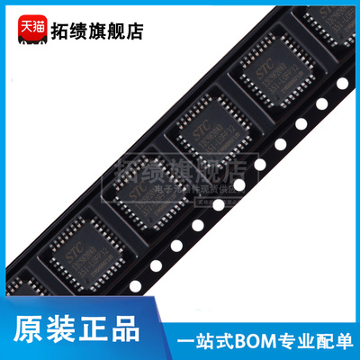 原装正品 STC12C5620AD-35I-LQFP32 SOP20 TSSOP20 微控制器芯片