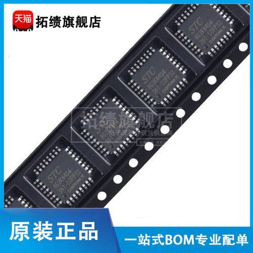 原装正品 STC8G2K64S4-36I-LQFP32 LQFP48 微控制器单片机芯片MCU