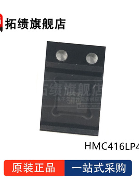 全新原装 HMC416LP4E HMC416LP4ETR 丝印H416 贴片QFN24 RF放大器
