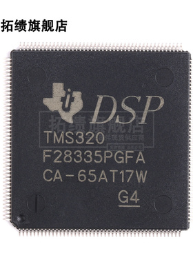 全新原装TMS320F28234PGFA PTPQ PTPS ZAYA ZHHA ZJZA ZJZS单片机