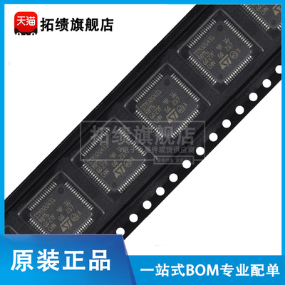 原装正品 STM32G431RBT6 贴片 LQFP-64 32位微控制器 单片机 MCU