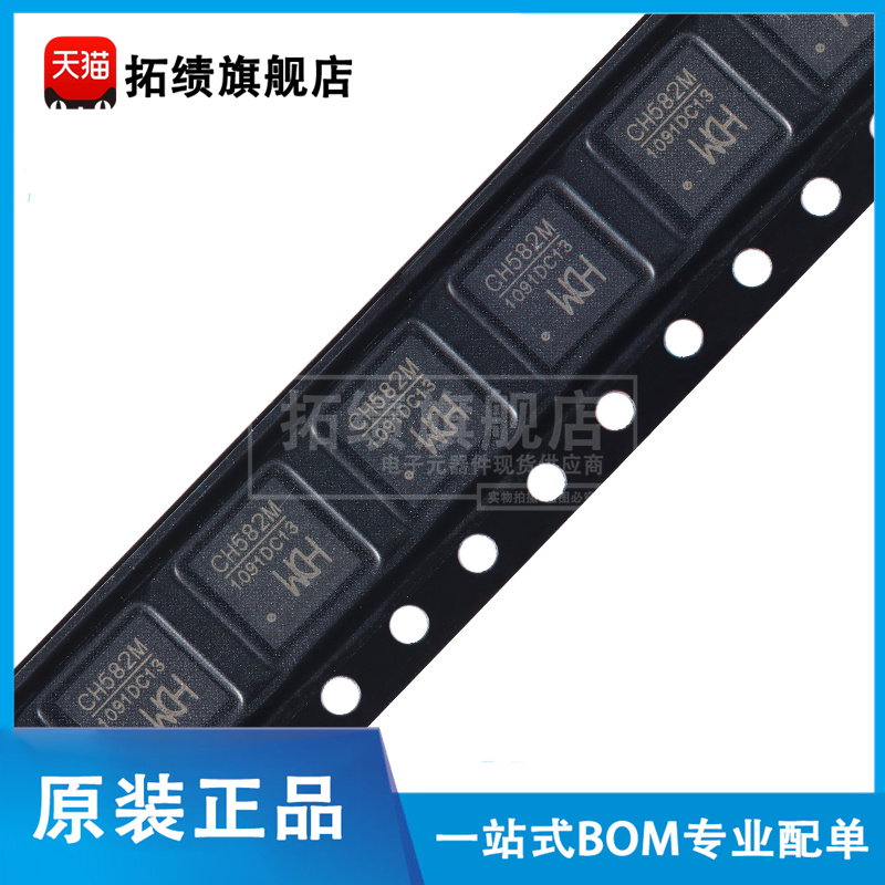 原装正品 CH582M 贴片 QFN-48 集成BLE无线通讯的32位MCU微控制器