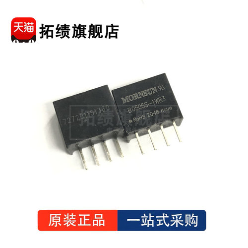 全新原装 B0503S 0505S 0509S 0512S 0515S 0524S-1WR2/1WR3