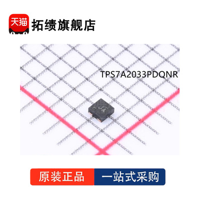 全新原装 TPS7A2033PDQNR 丝印JA 封装SON-4 LDO线性稳压器芯片IC