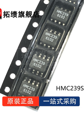 全新原装 HMC239 HMC239S8E HMC239AS8E 贴片MSOP-8 射频开关芯片