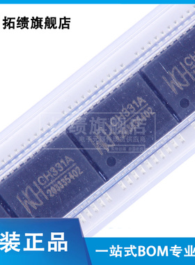 原装正品 CH331A 贴片SSOP-20 U盘控制 USB芯片