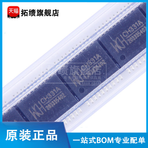 原装正品 CH331A 贴片SSOP-20 U盘控制 USB芯片