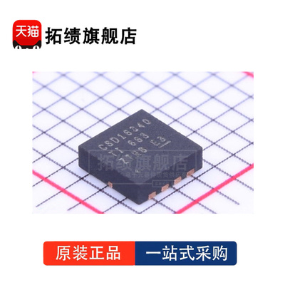 全新原装 CSD16340Q3 SON-8 贴片N沟道 25V 60A MOS场效应管 芯片
